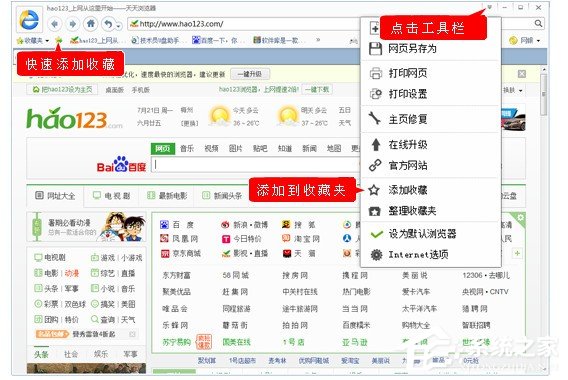 天天浏览器如何使用?天天浏览器使用方法