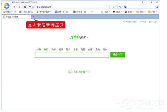 天天浏览器如何使用?天天浏览器使用方法