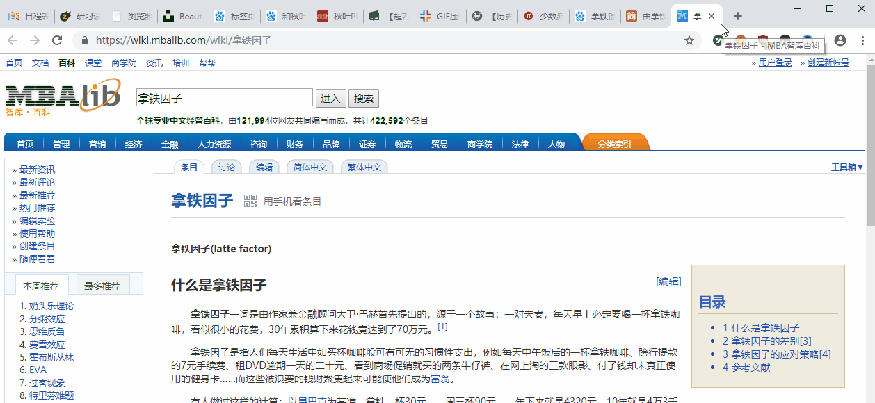 Ctrl组合按键怎么使用?