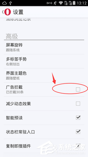 欧朋浏览器怎么开启广告拦截?欧朋浏览器开启广告拦截的方法
