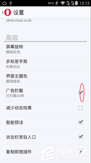 欧朋浏览器怎么开启广告拦截?欧朋浏览器开启广告拦截的方法