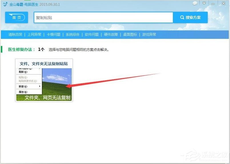 电脑无法复制文件怎么办?电脑无法复制文件的解决方法