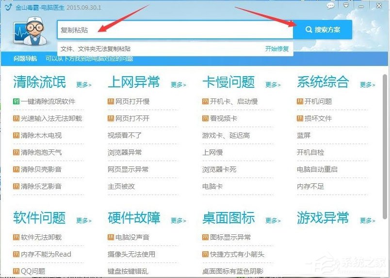 电脑无法复制文件怎么办?电脑无法复制文件的解决方法