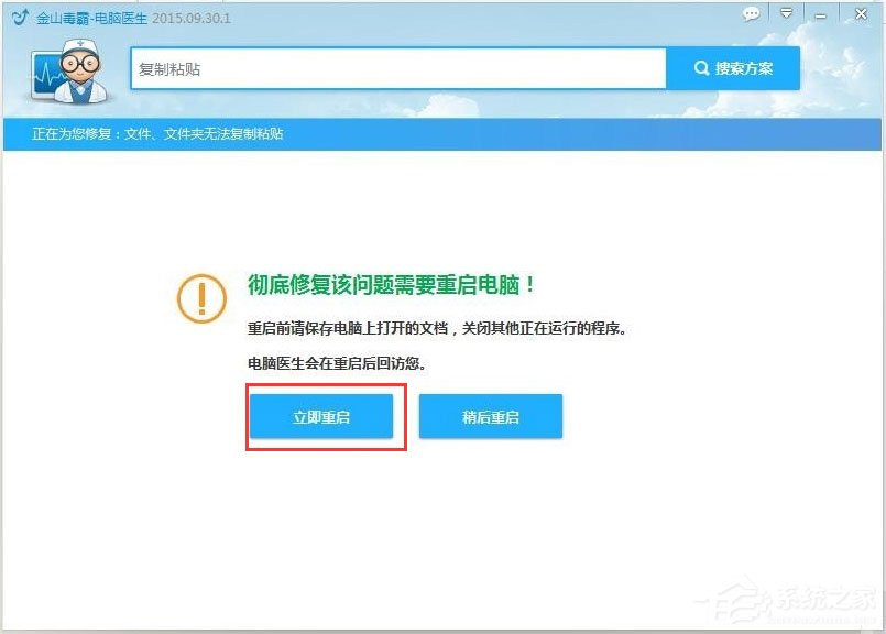 电脑无法复制文件怎么办?电脑无法复制文件的解决方法