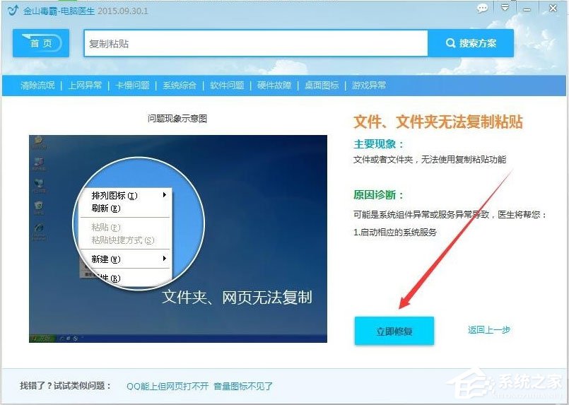 电脑无法复制文件怎么办?电脑无法复制文件的解决方法
