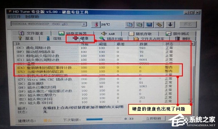 笔记本电脑重装系统提示Decompression error Abort怎么办?