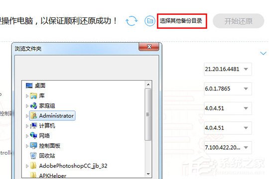 驱动人生如何还原驱动?驱动人生还原驱动的方法