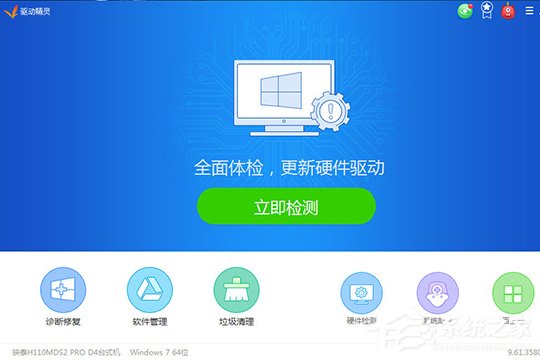 驱动精灵怎么安装打印机驱动?打印机驱动安装的方法