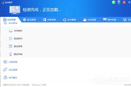 驱动精灵怎么安装打印机驱动?打印机驱动安装的方法