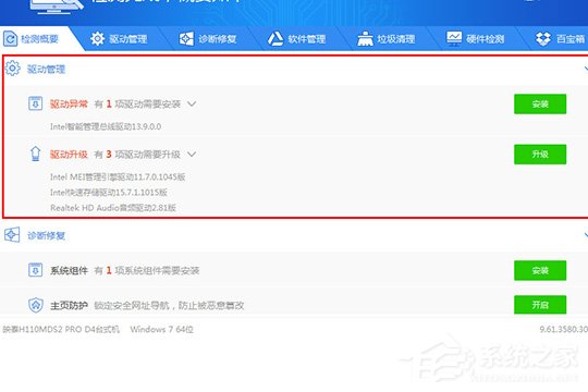 驱动精灵怎么安装打印机驱动?打印机驱动安装的方法