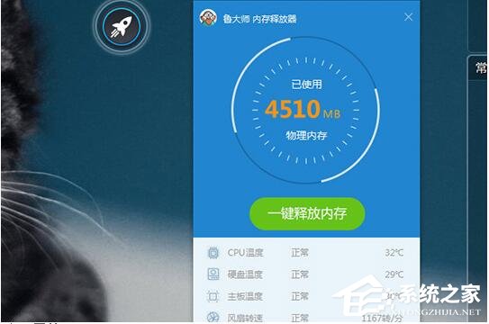 鲁大师总是高温报警怎么办?经常高温报警的解决方法