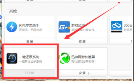 怎么使用鲁大师升级声卡驱动 鲁大师升级声卡驱动的具体教程