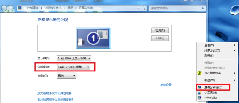 如何解决电脑显示器图像偏移的问题 电脑显示器图像偏移的解决方法
