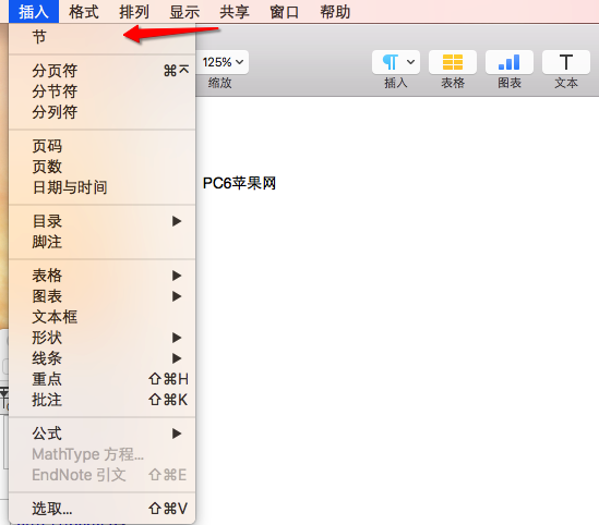Pages文稿如何添加页眉、页脚和页码?Pages添加页眉页码和页脚的方法