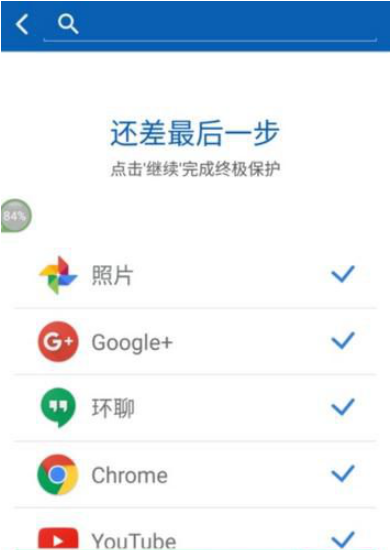 猎豹清理大师怎么开启应用锁功能 猎豹清理大师开启应用锁功能的具体教程