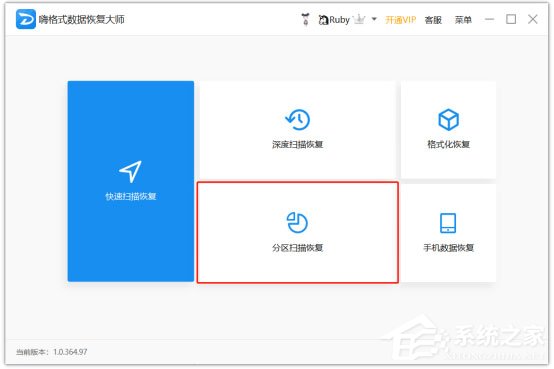U盘数据丢失怎么恢复？嗨格式数据恢复大师帮助你！