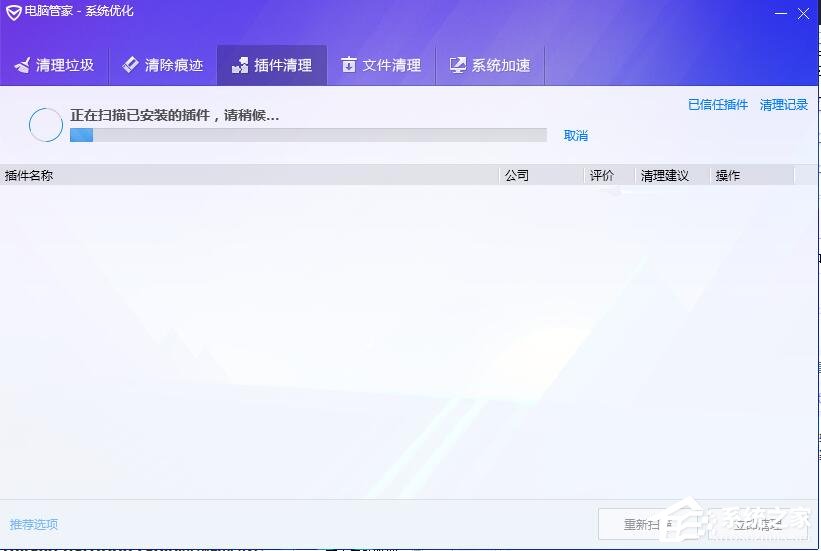 腾讯电脑管家怎么使用插件清理？腾讯电脑管家使用插件清理的方法