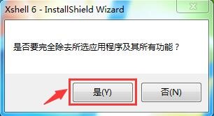 Xshell 6怎么卸载？Xshell 6卸载方法介绍