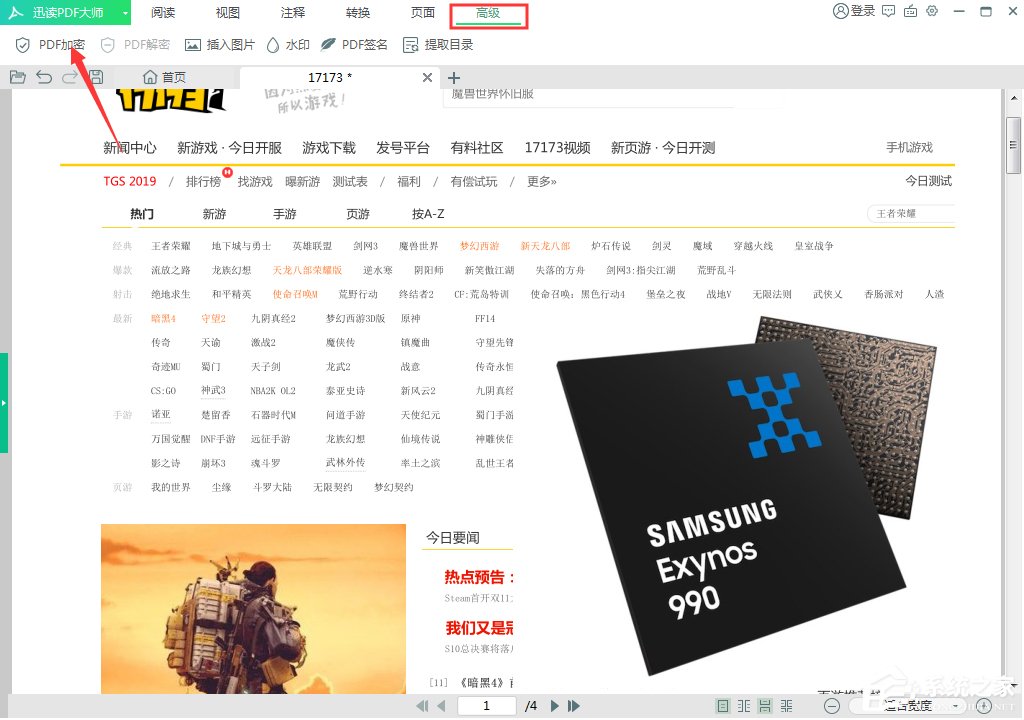 PDF文件怎样加密？PDF文件加密技巧分享