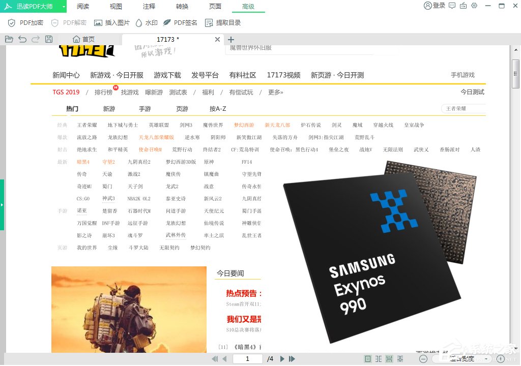 PDF文件怎样加密？PDF文件加密技巧分享