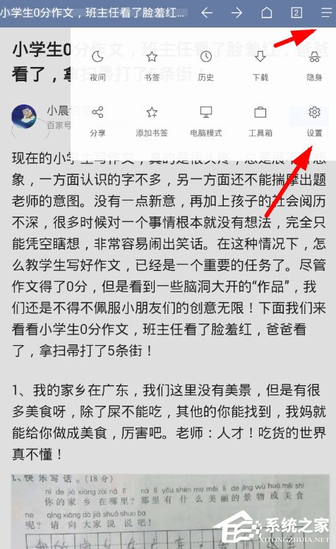 Via浏览器页面怎么刷新？刷新功能开启很简单