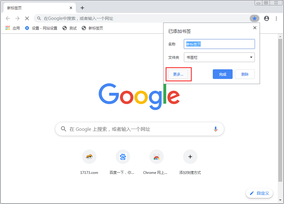 谷歌浏览器内存不足?Chrome浏览器内存释放技巧分享