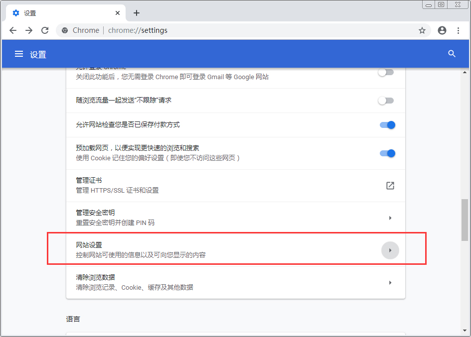 谷歌浏览器怎么拦截网页广告?5步解决广告困扰
