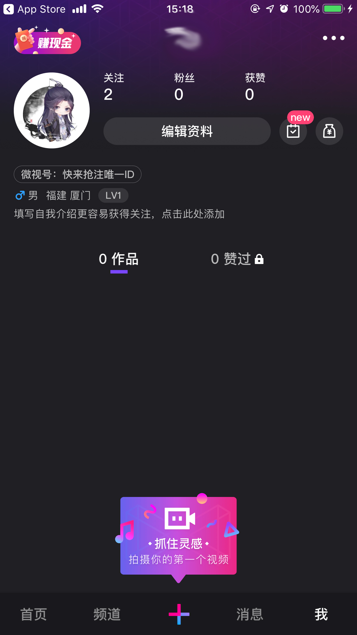 微视如何开启“青少年模式”?青少年模式开启方法简析