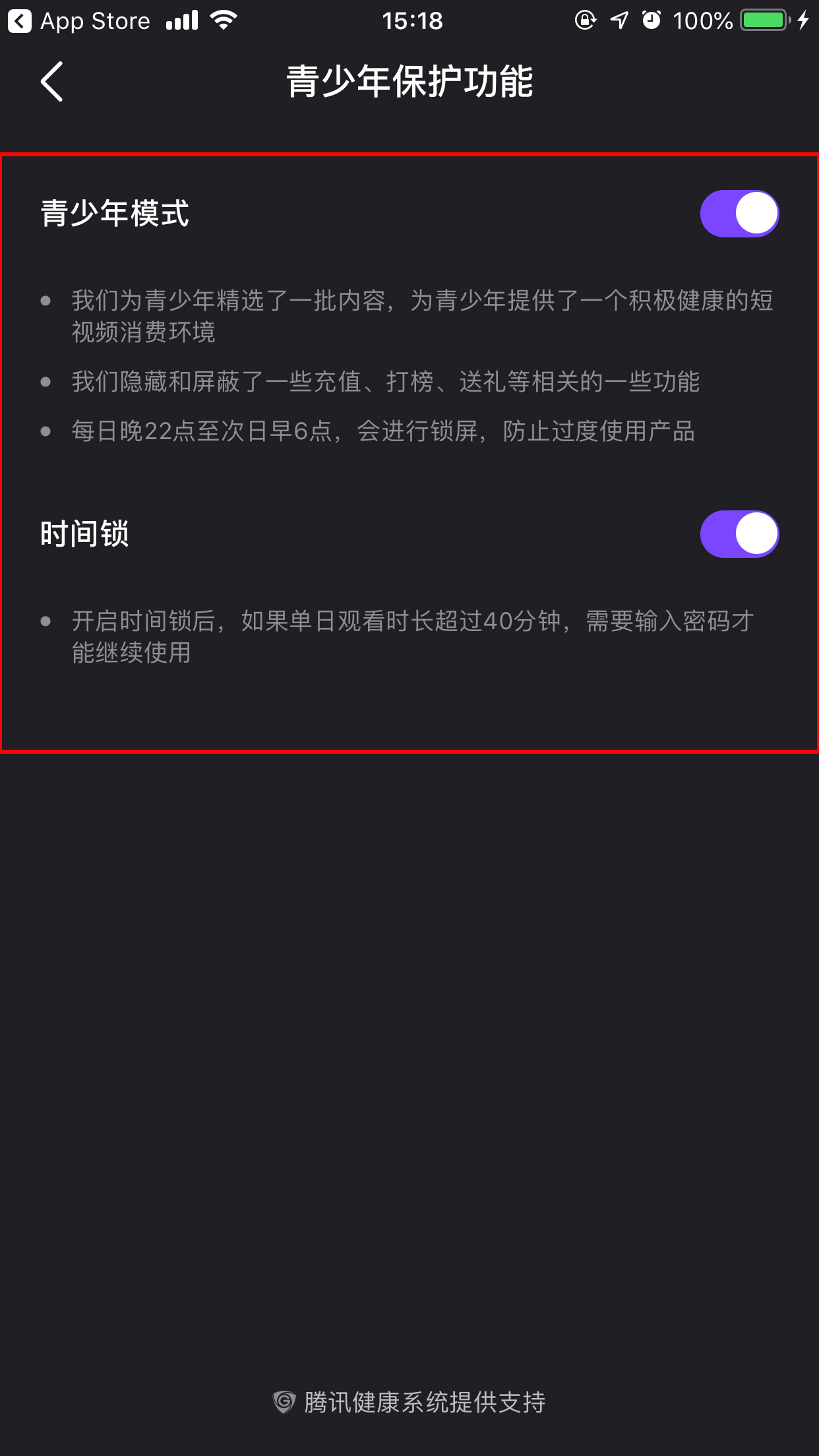 微视如何开启“青少年模式”?青少年模式开启方法简析