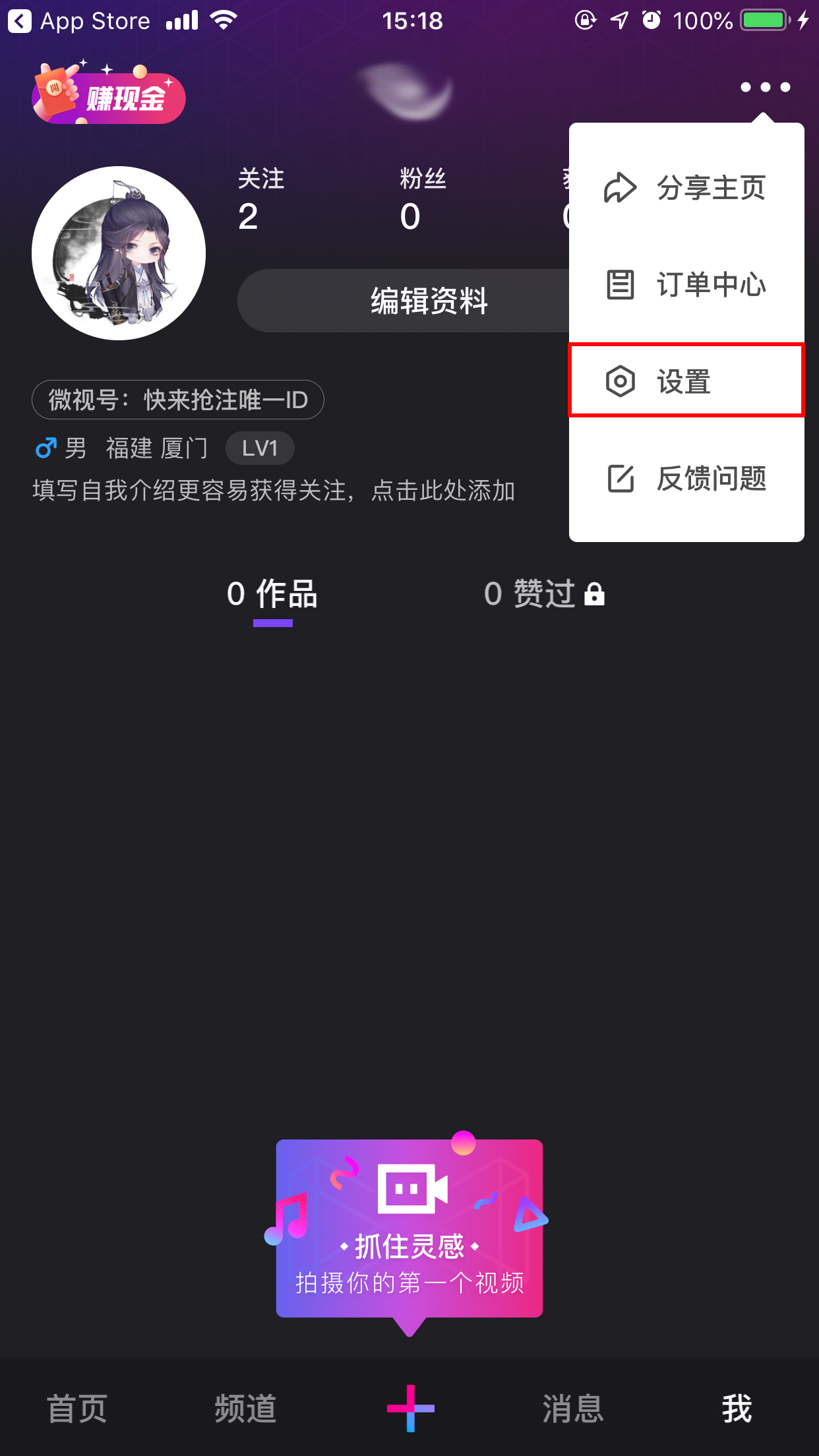 微视如何开启“青少年模式”?青少年模式开启方法简析
