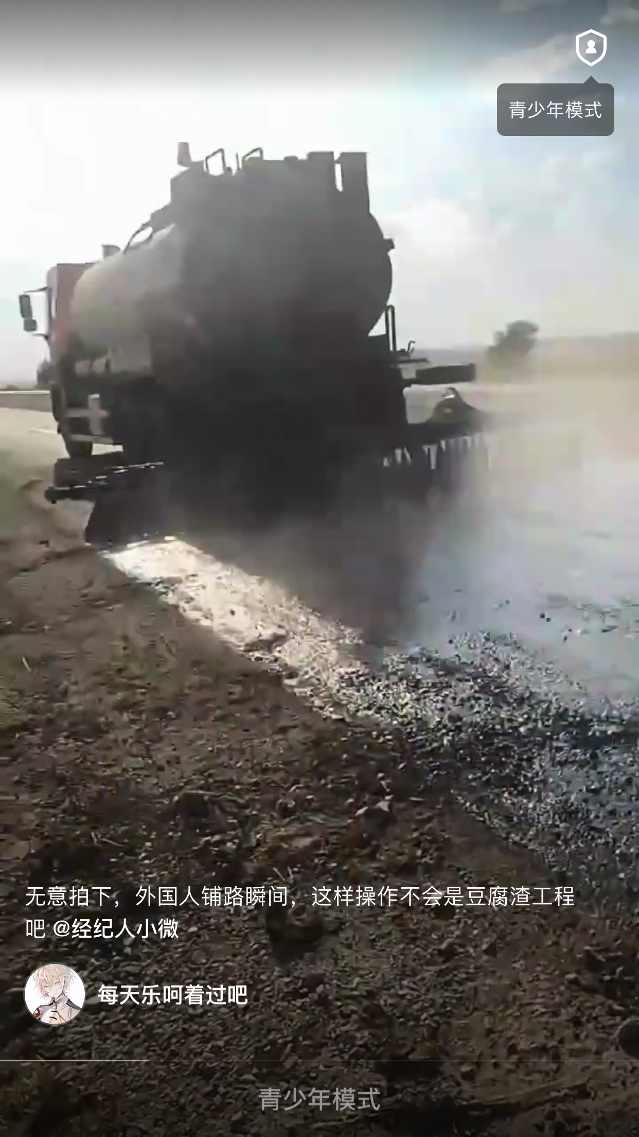 微视如何开启“青少年模式”?青少年模式开启方法简析