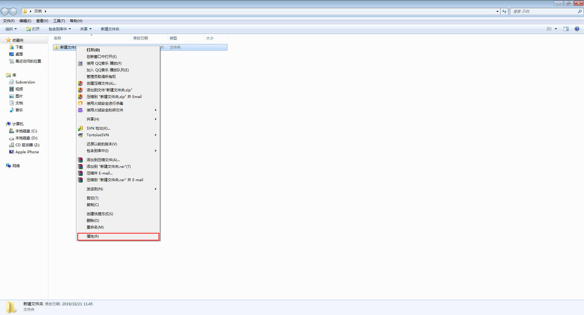 电脑怎么藏隐私文件?电脑文件隐藏方法简述