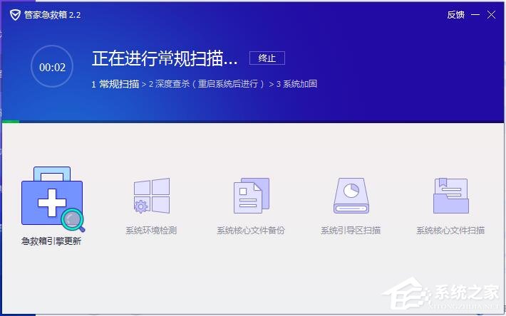 如何进行系统急救箱？使用腾讯电脑管家系统急救箱的方法