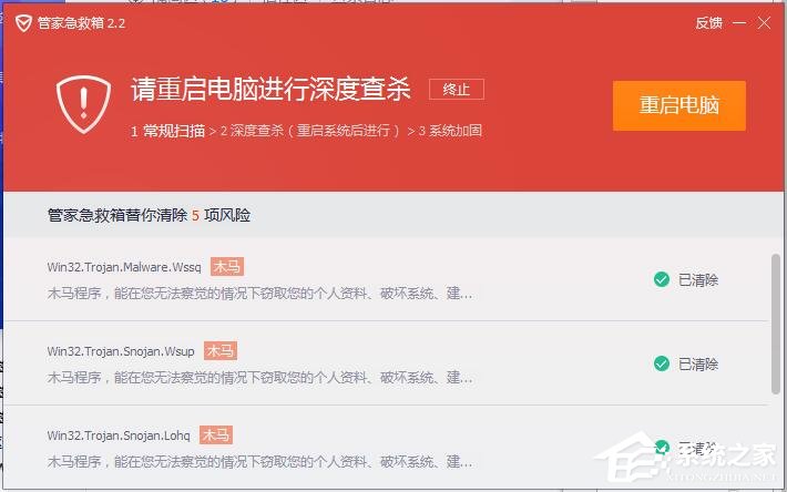 如何进行系统急救箱？使用腾讯电脑管家系统急救箱的方法