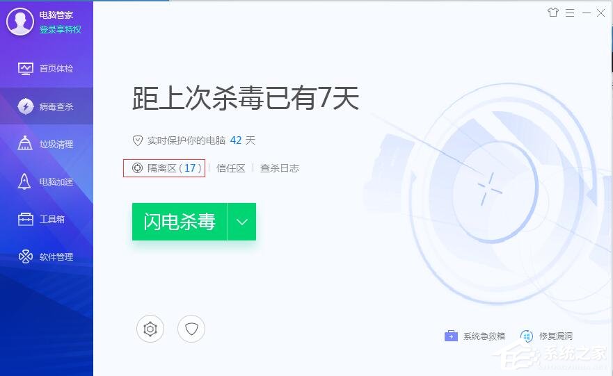如何添加信任程序?腾讯电脑管家添加信任程序的方法