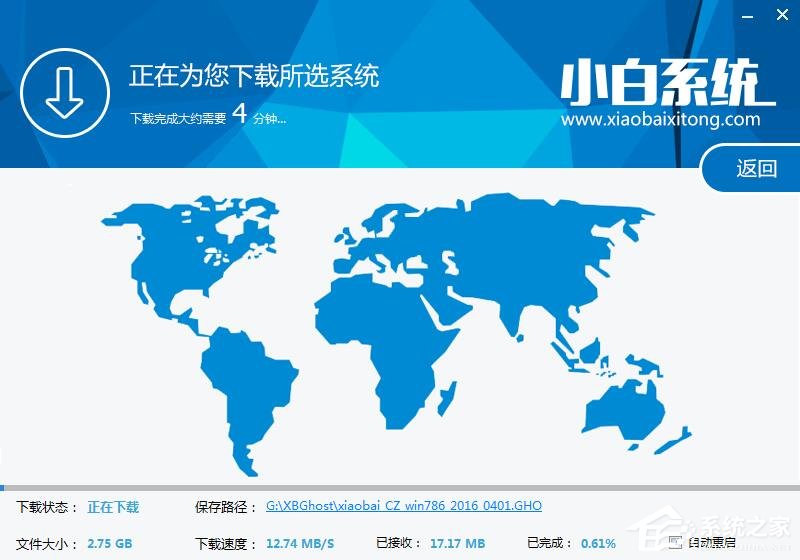 小白一键重装系统教程介绍