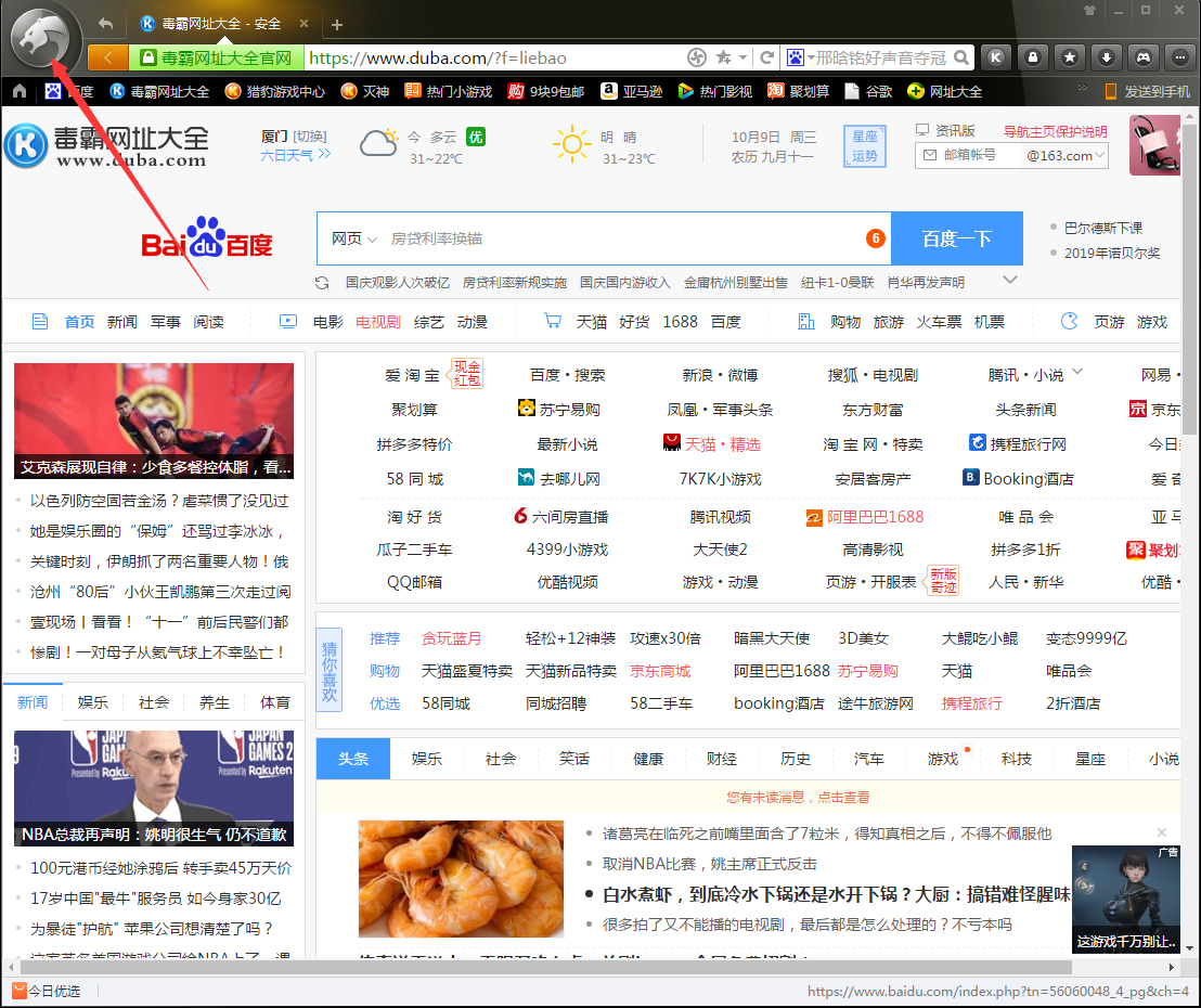 猎豹浏览器网页声音怎么关闭?2步关闭网页声音