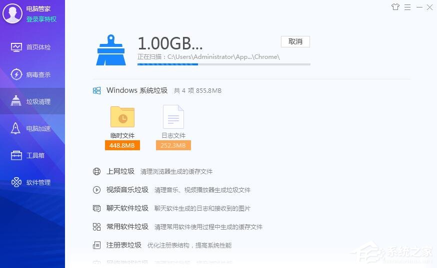 腾讯电脑管家如何进行垃圾清理？垃圾清理功能使用教程