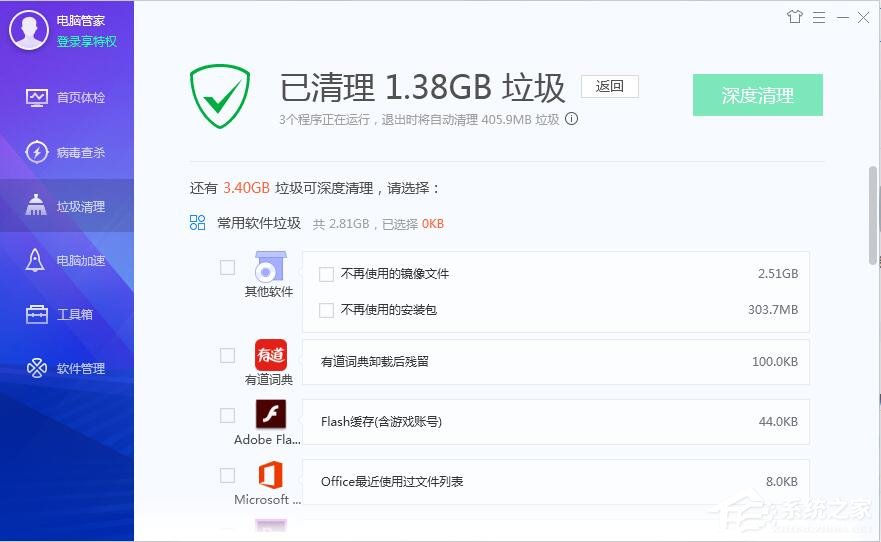 腾讯电脑管家如何进行垃圾清理？垃圾清理功能使用教程