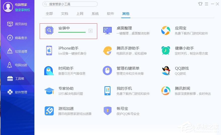 腾讯电脑管家怎么查看电脑硬件配置？使用腾讯电脑管家查看电脑硬件信息方法