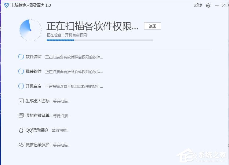 腾讯电脑管家怎么使用拦截广告功能?腾讯电脑管家开启拦截广告功能的方法