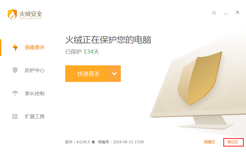 已隔离的文件怎么恢复?火绒恢复被隔离文件方法详解