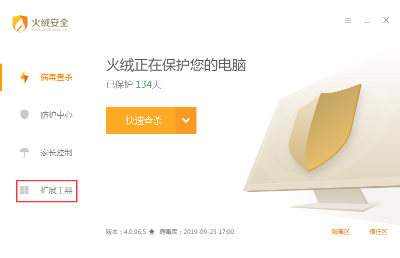 火绒怎么开启弹窗拦截？弹窗拦截开启方法详解