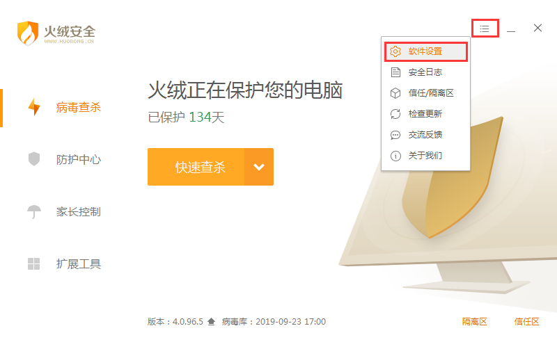 火绒“浏览器保护”怎么用？浏览器保护功能使用技巧分享