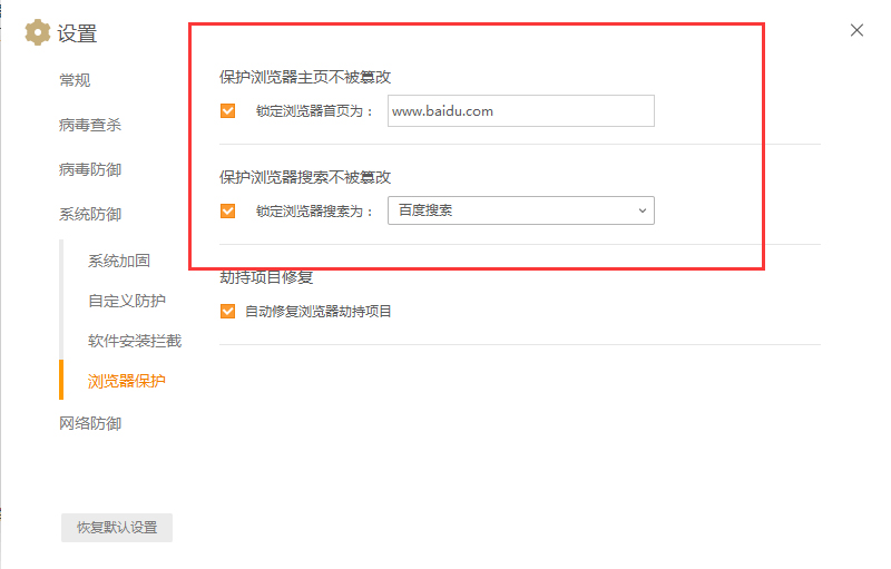 火绒“浏览器保护”怎么用？浏览器保护功能使用技巧分享