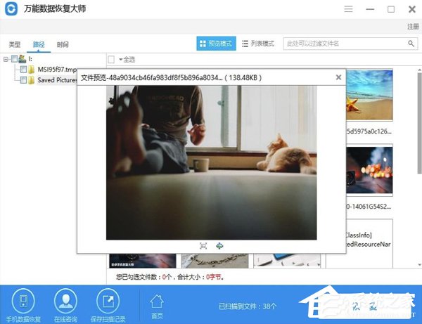 苹果笔记本删除文件如何恢复？恢复删除文件的方法