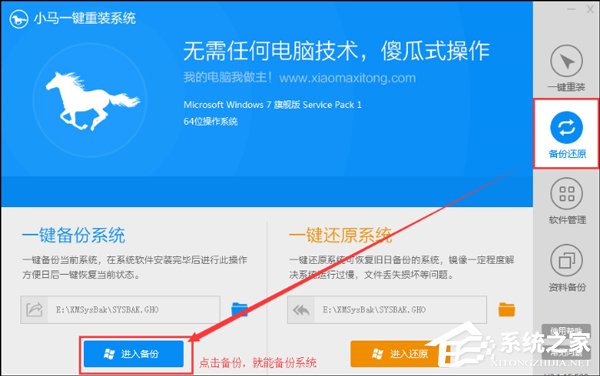 XP系统怎么重装？三步在线重装XP系统
