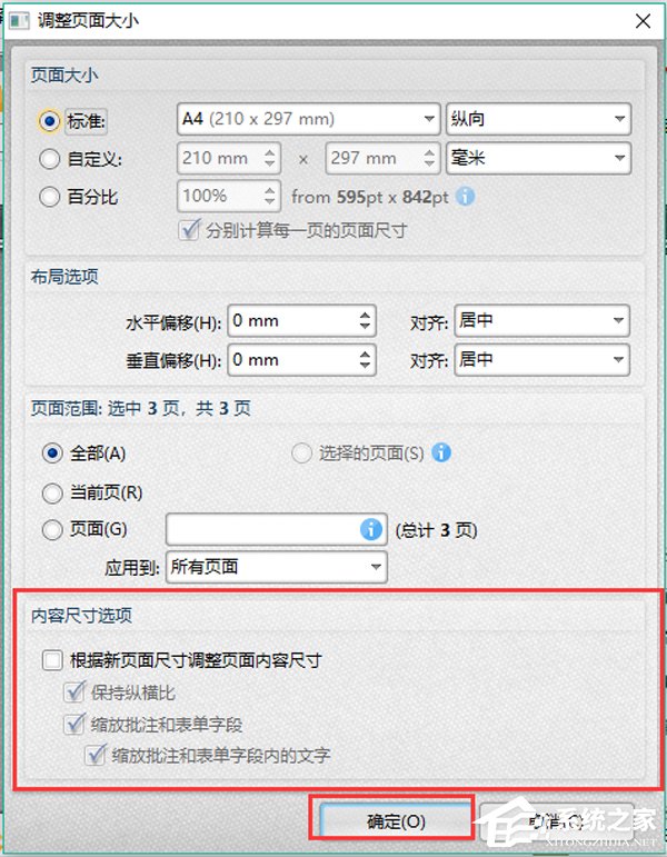 怎么修改PDF文件页面尺寸？修改PDF页面大小方法分享
