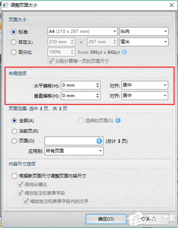 怎么修改PDF文件页面尺寸？修改PDF页面大小方法分享
