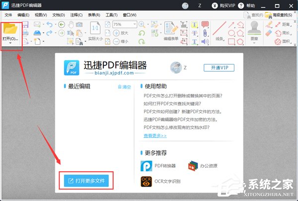 怎么修改PDF文件页面尺寸？修改PDF页面大小方法分享